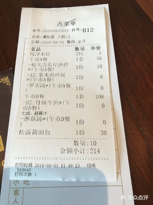 拾号牛扒(宝安壹方城店)图片 - 第29张