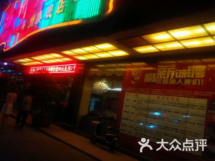 扬州足浴城(郴州旗舰店)图片 - 第2张