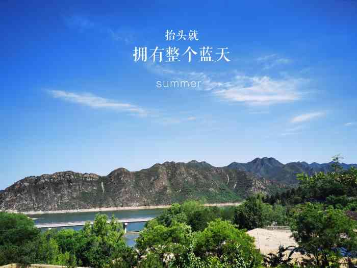 北京中信金陵酒店-"在平谷,西峪水库边上的山坳里.站.