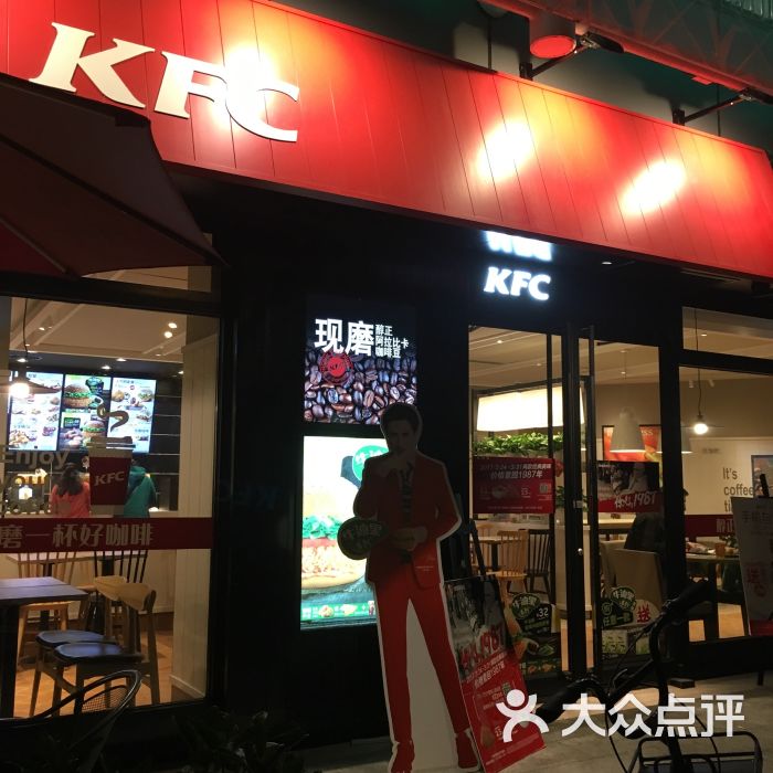 肯德基(白马万科店-图片-福州美食-大众点评网