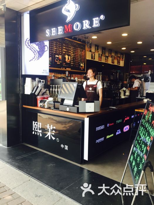 seemore熙茉(人民广场店)图片 第250张