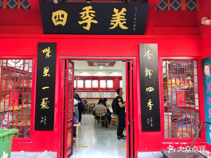 四季美汤包(户部巷店)-图片-武汉美食-大众点评网