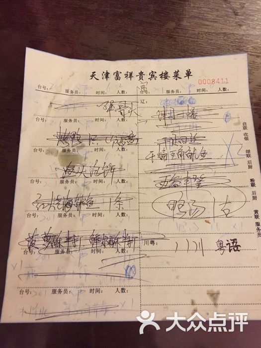 富祥酒楼(黑牛城道店)图片 - 第5张