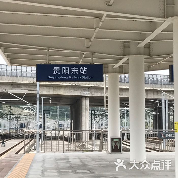 贵阳东站
