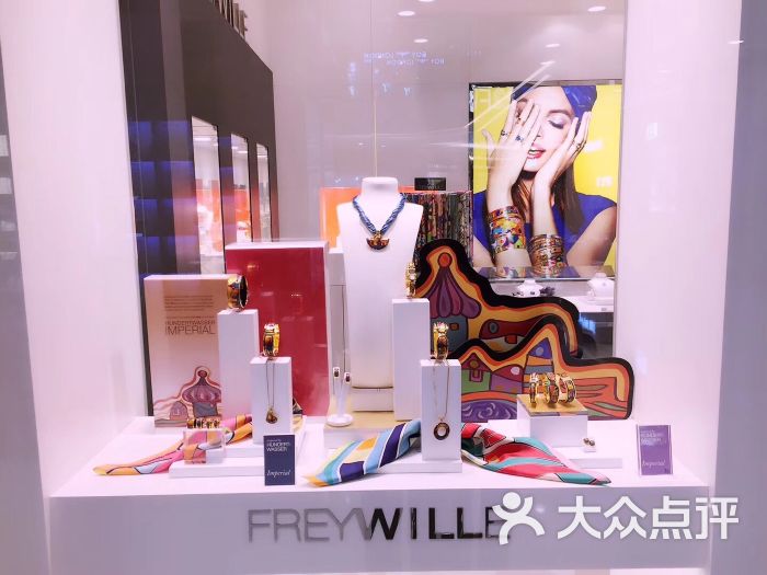 freywille(梅龙镇广场店)-图片-上海购物-大众点评网