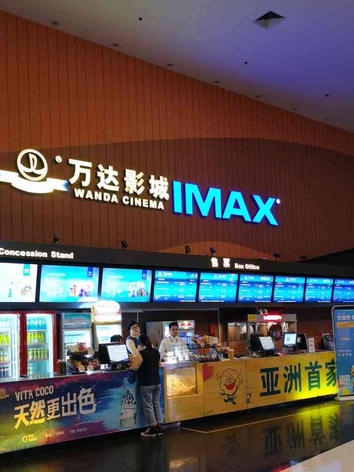 万达影城华南mall激光imax店