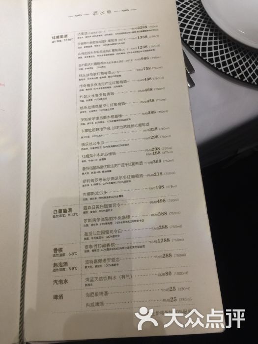 王品牛排(武汉国际广场店)菜单图片 - 第4张