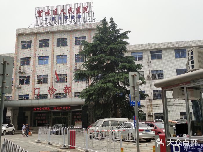 望城区人民医院-图片-长沙医疗健康-大众点评网