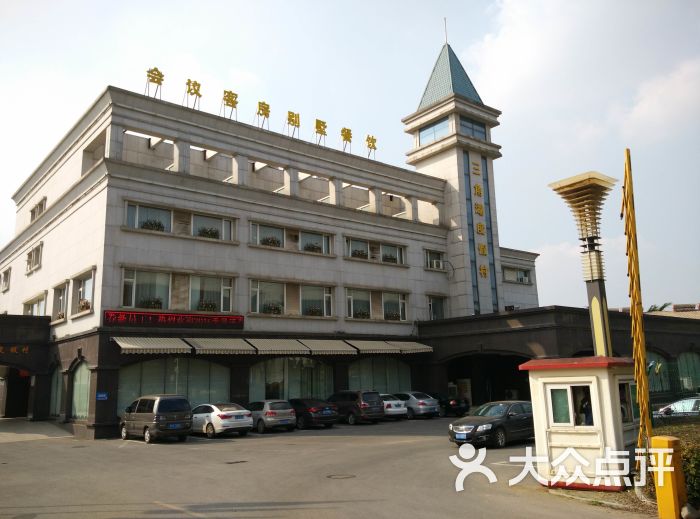 三角湖度假村酒店的全部评价-武汉-大众点评网