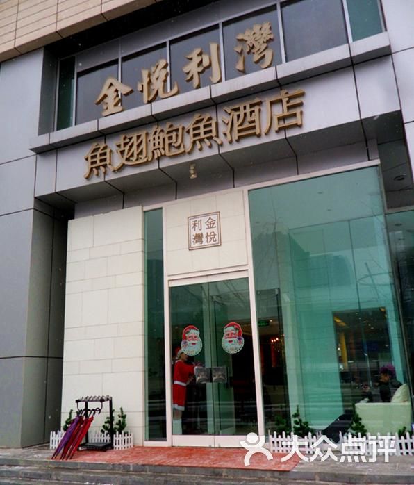 金悦利湾酒店(金融街店)金悦利湾图片 - 第554张