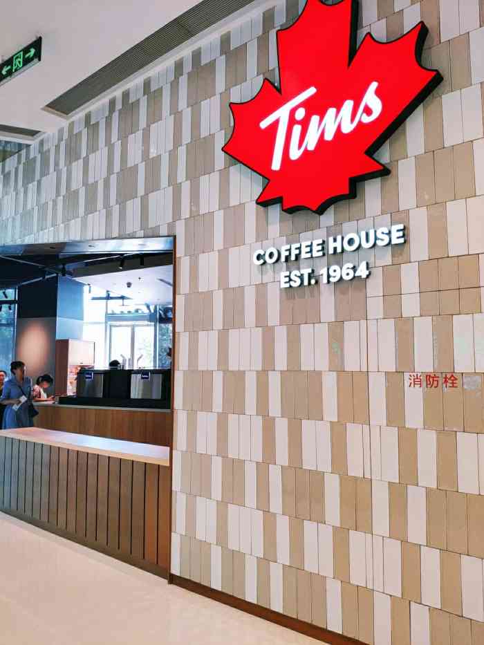 tims coffee house(龙湖宝山天街店)-"tims咖啡开到附近了,开业第二天