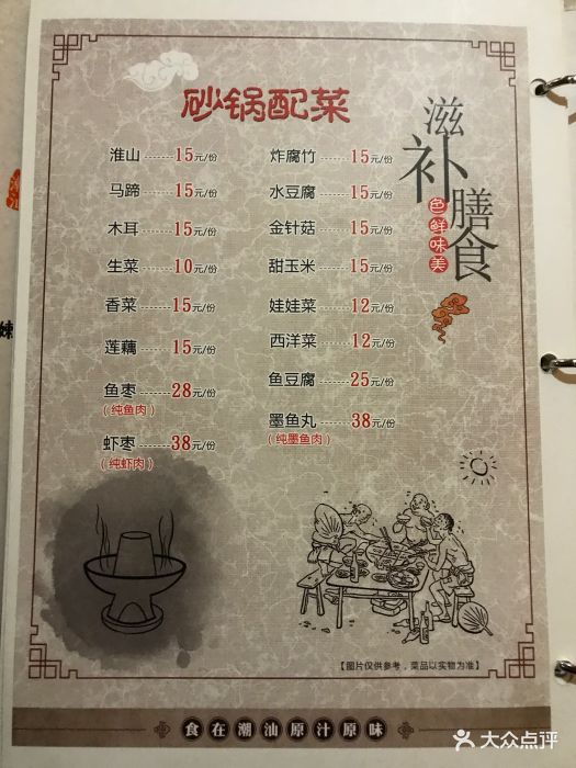 旧巷子潮汕特色小吃主题餐厅菜单图片 - 第16张