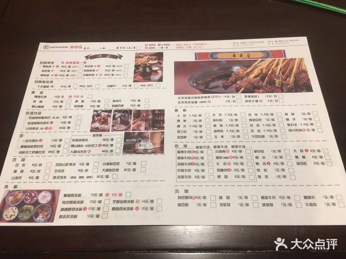 串煮任·成都冷锅串串酒馆(和平店)菜单图片 第65张