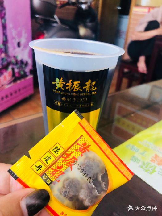 黄振龙凉茶(中山二店)图片 - 第2张