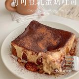 低脂美味|懒人早餐『可可豆乳蛋奶烤吐司』