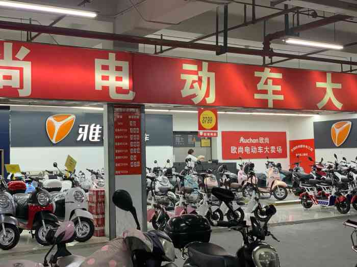 欧尚电动车大卖场(太湖大道店)-"无锡橙v有特权,家里