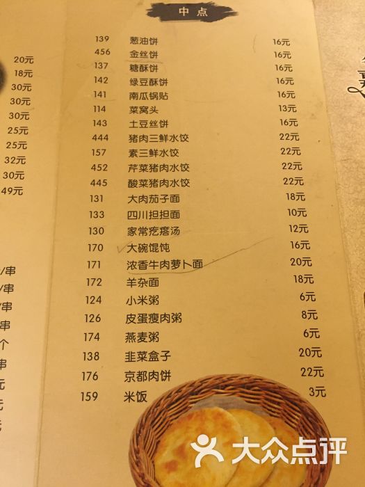 名都嘉年华汗蒸温泉酒店的点评