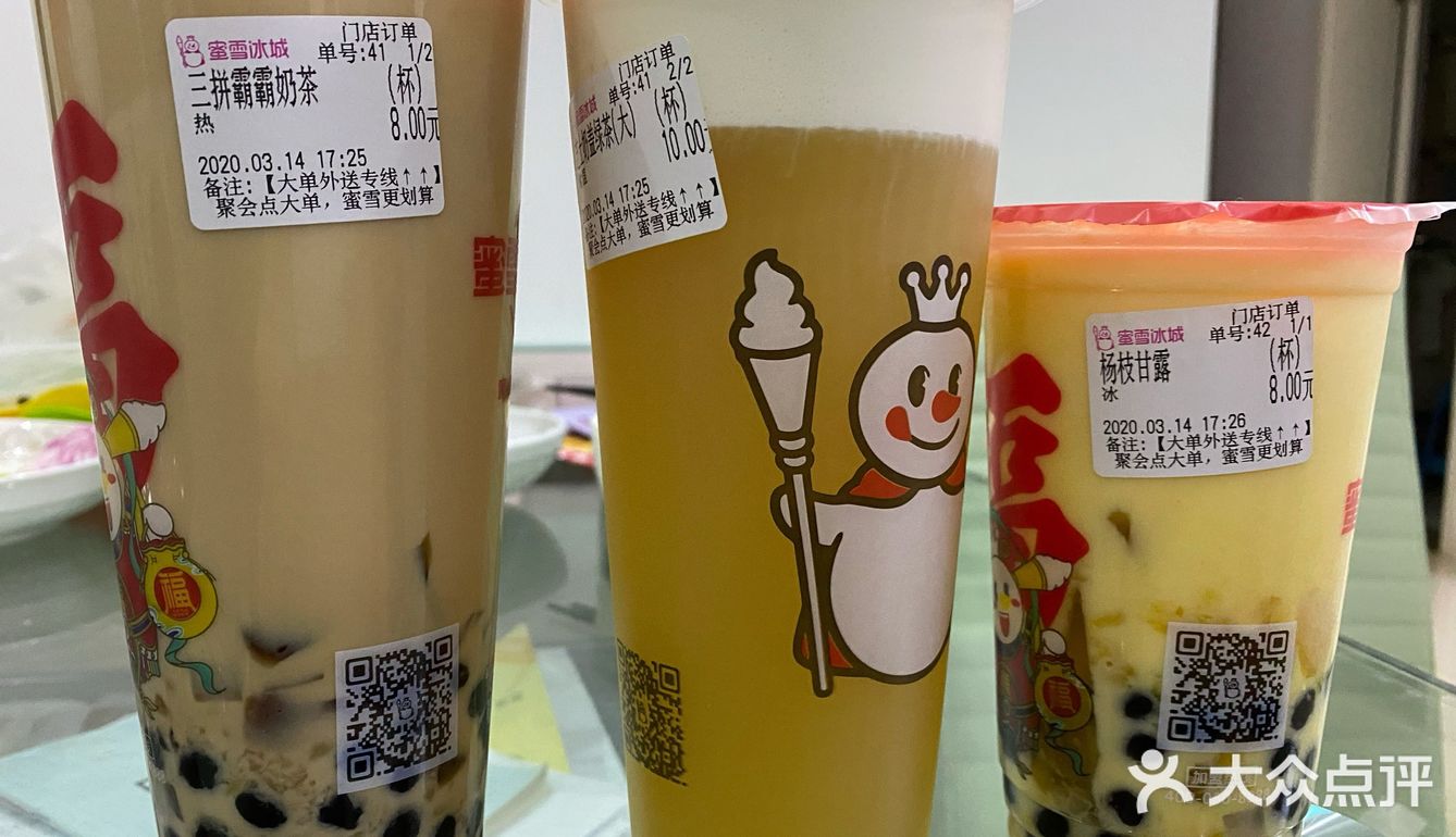 答应我,别错过蜜雪冰城的冰鲜柠檬水,三拼霸霸奶茶,好