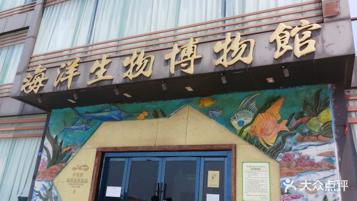 海洋生物博物馆-图片-宁海周边游-大众点评网