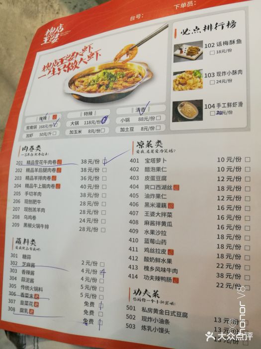 槐店·王婆大虾(河东新开路店)菜单图片 第5张