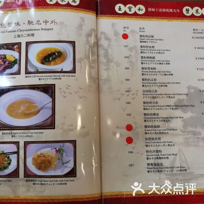 王宝和酒家图片-北京蟹宴-大众点评网