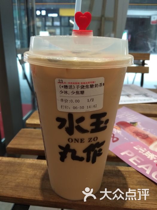 水玉丸作(银泰城店)手烧焦糖奶茶图片 第2张