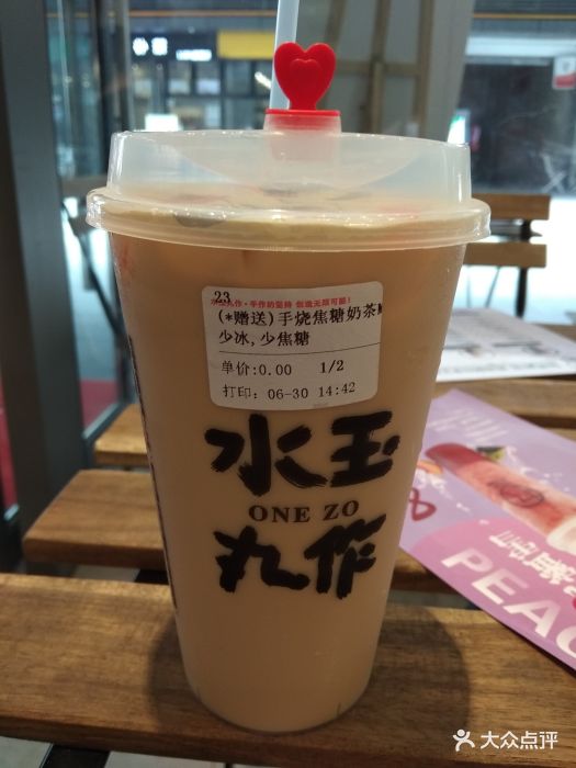 水玉丸作(银泰城店)手烧焦糖奶茶图片 第6张