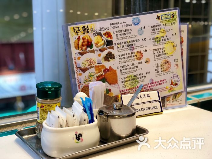 澳门茶餐厅(启明店)餐具摆设图片 - 第4张