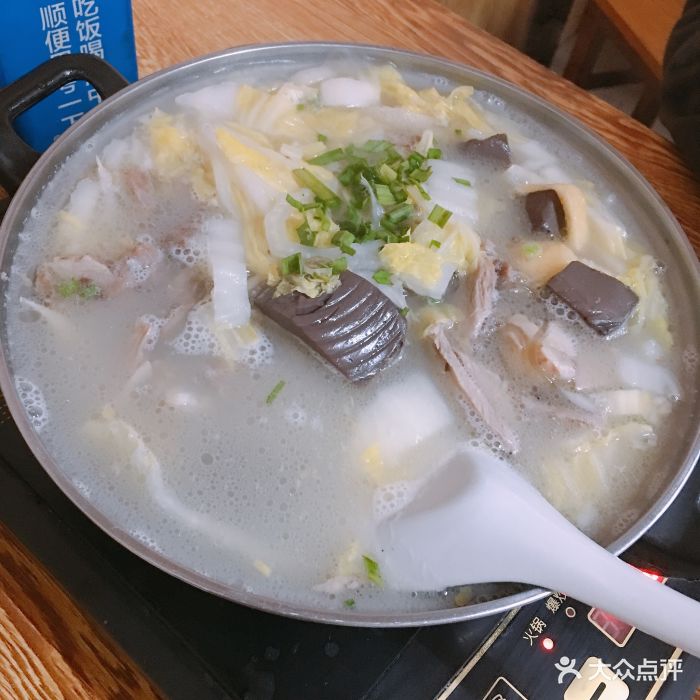 白汤羊肉火锅