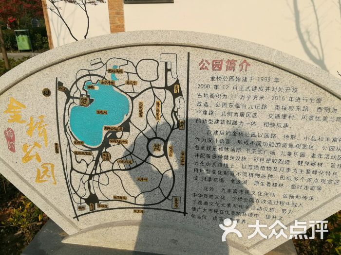 金桥公园图片 - 第94张