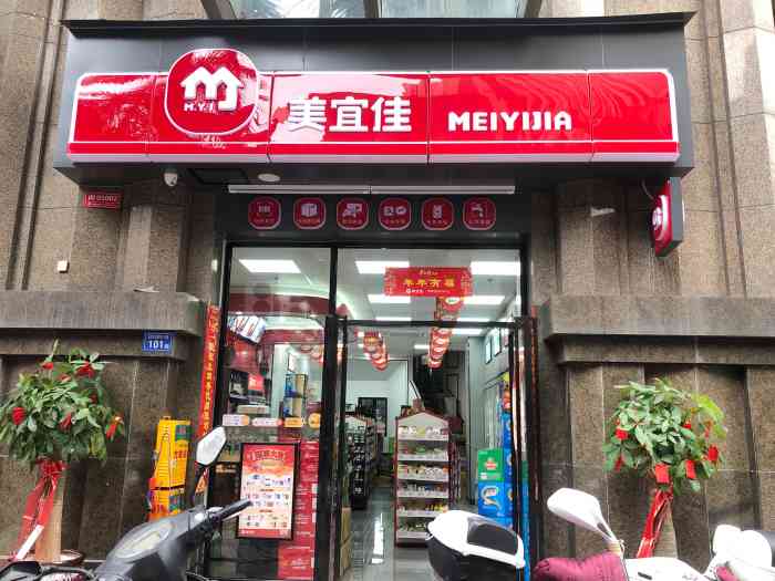 美宜佳(万达中央华城店)