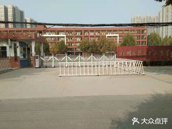 郑州市第三十六中学图片