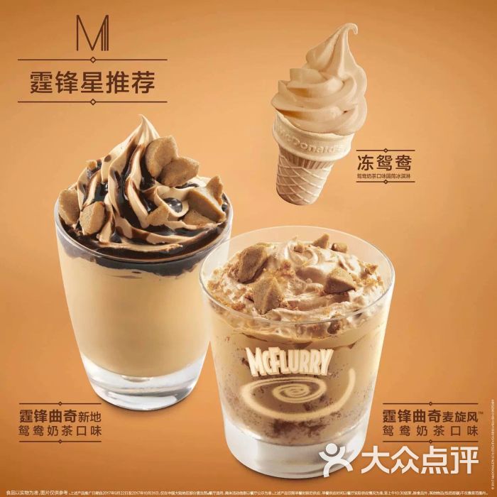 麦当劳(上百万和城店)