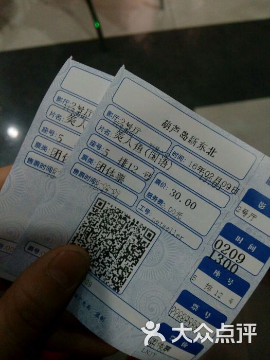 今典院线葫芦岛17.5影城(大润发店)-图片-葫芦