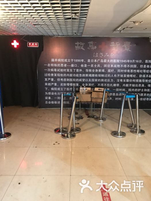 藤井病院(台东站)-图片-青岛休闲娱乐