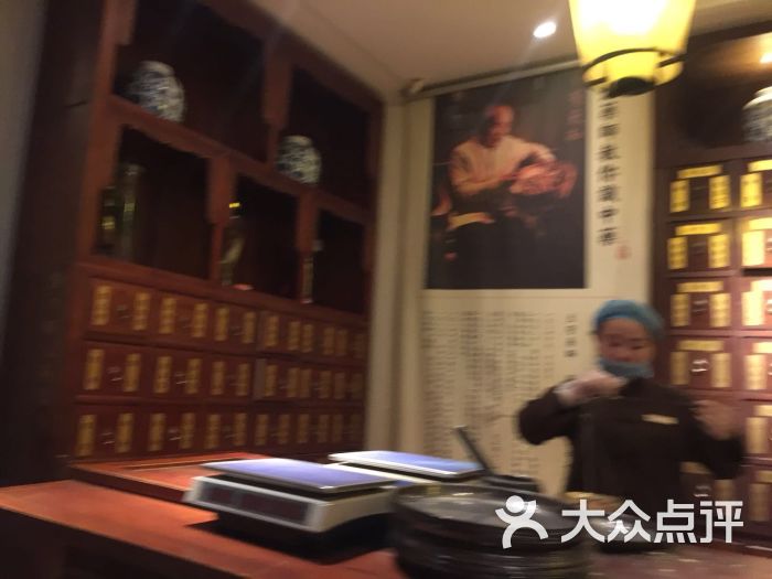 东济堂中医馆图片 - 第4张