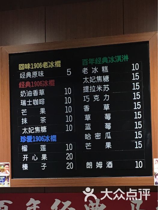 马迭尔·1906·modern(北国先天下店)价格表图片 - 第8张