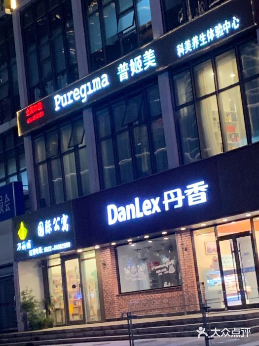 丹香(市北万科新都心店)图片