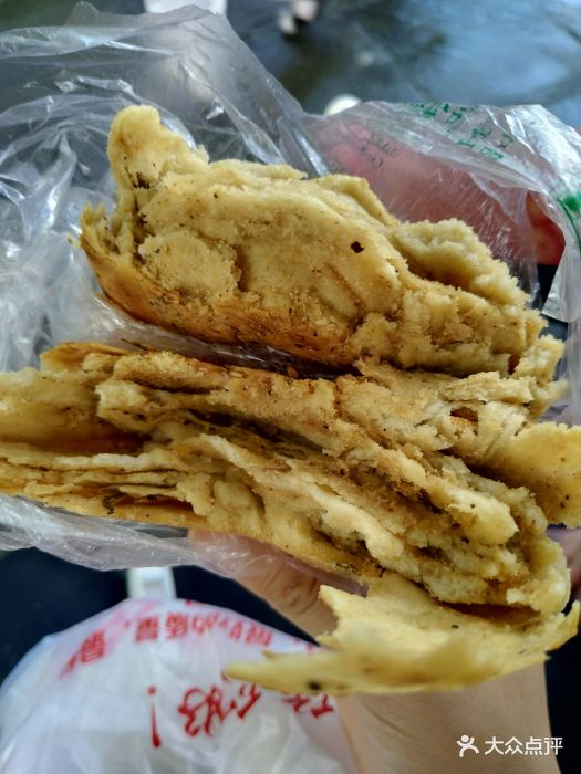 椒盐锅盔