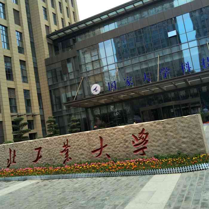 西工大创新大厦