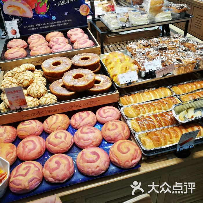 罗森尼娜法式甜甜圈图片-北京面包甜点-大众点评网
