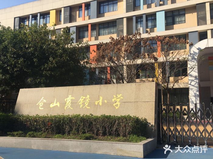 仓山霞镜小学图片