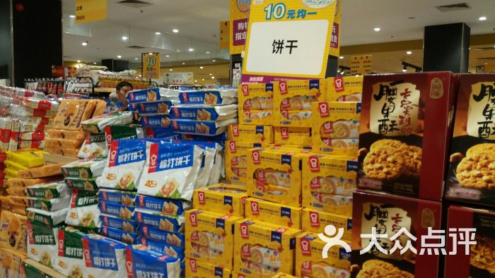 吉之岛(东方广场店)图片 - 第13张