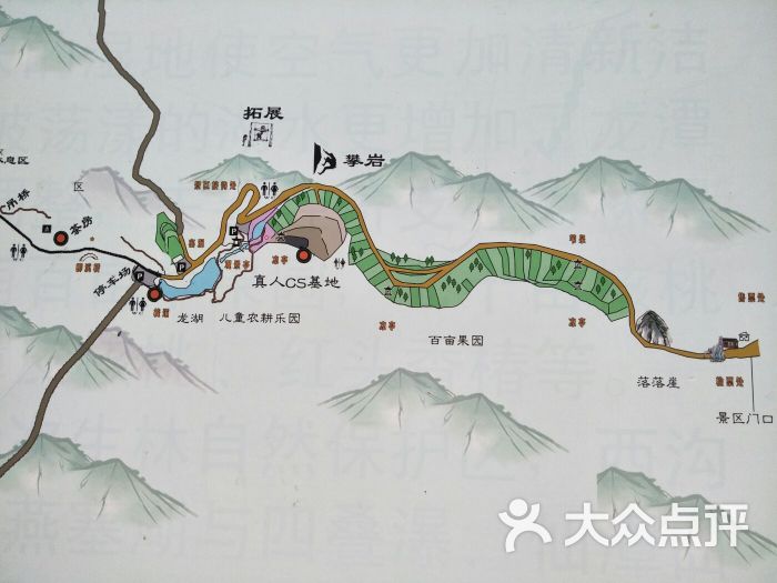 神泉峡风景区图片 - 第10张