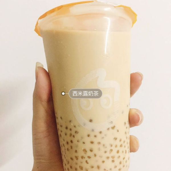 西米露奶茶 ￥