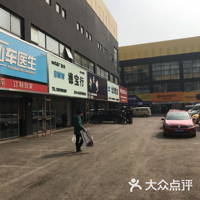 丰益桥西国贸汽配基地a1区