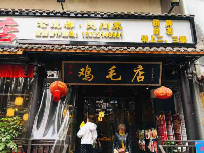 有红鸡毛店(东较场店)-"「锅边馍馍」边边是脆的 头是