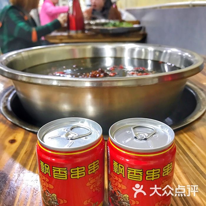 飘香火锅串串香