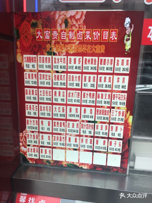 大富贵酒楼(柳州路店)图片 第51张