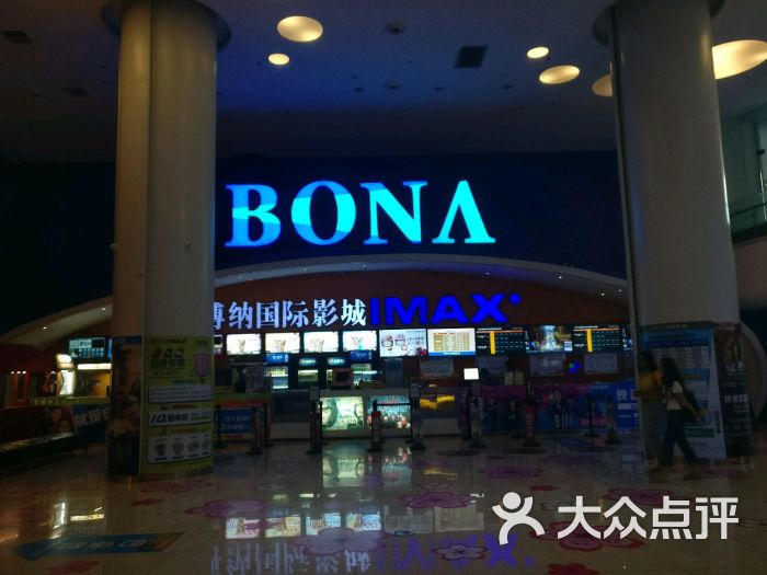 武汉博纳国际影城(imax)图片 第5张